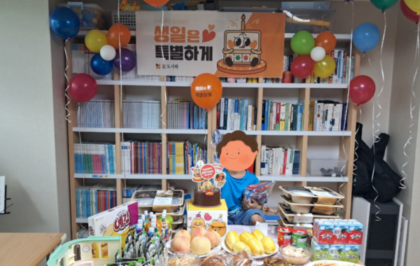 본도시락 생일은 특별하게-25년 3분기 그룹홈 생일파티 후기