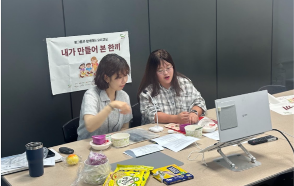 지역아동센터 아이들을 위한 행복스쿨 요리교실 
