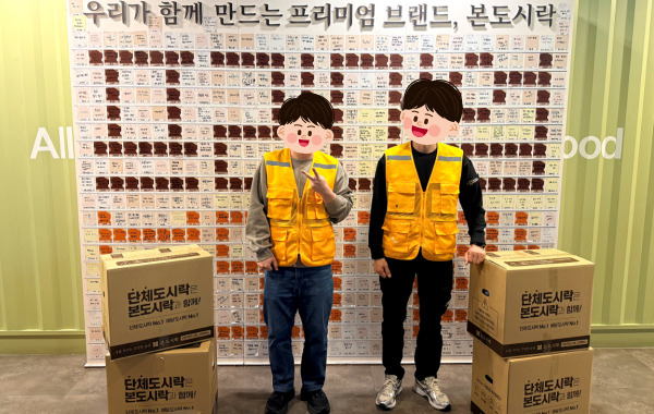 [본도시락] 2026년 가맹점 사장님과 함께한 지역사회 식사 나눔