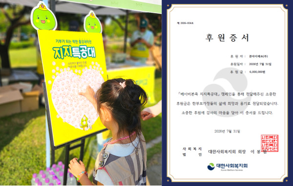 한강에서 모인 450번의 미션, 아기들의 이유식이 되다
