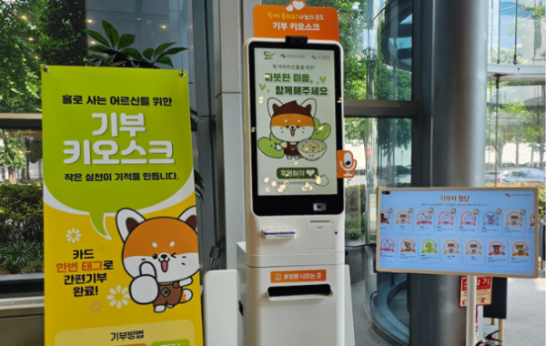 터치! 터치! 기부로 어르신의 여름을 시원하게! 