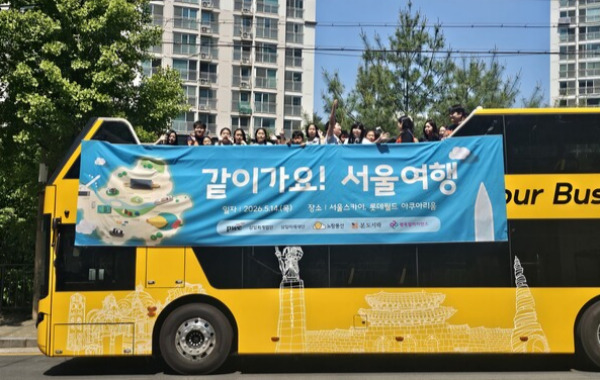 본도시락&노랑풍선이 함께한 아이들의 특별한 서울여행