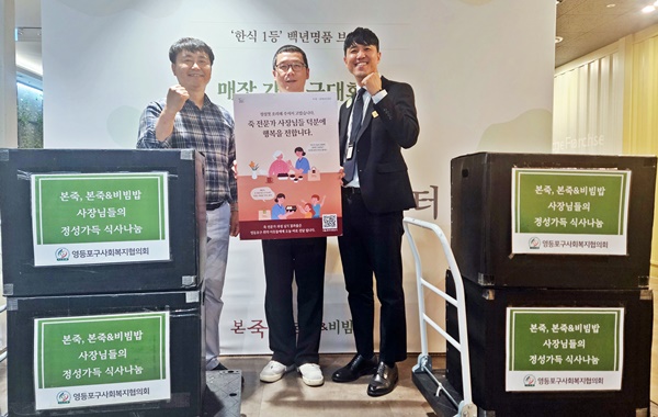 본죽, 본죽&비빔밥 가맹점 지역사회 죽 나눔