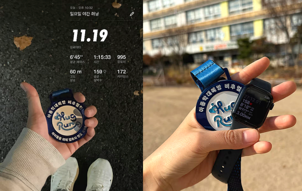 학대피해아동을 위해 함께 달려요, HUG RUN! w.동방사회복지회