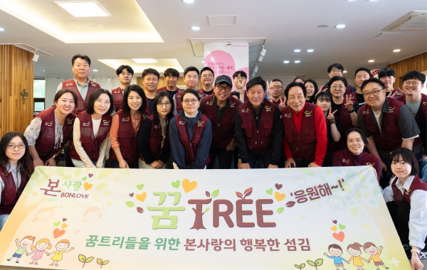 꿈트리들을 위한 본사랑의 행복한 섬김