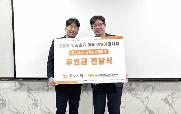 본도시락, 생일은 특별하게 | 함께한 8년, 그 특별한 이야기
