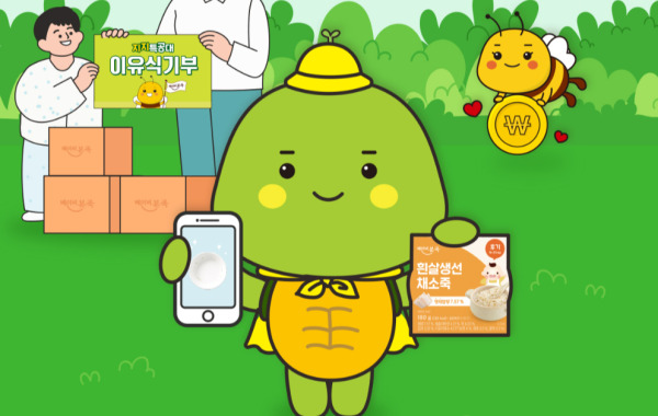 [베이비본죽 지지특공대] 완밥과 응원메세지로 이유식을 기부해요