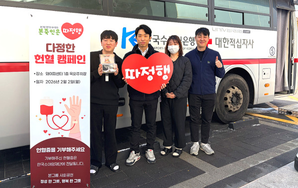 다정한 마음으로 채운 하루, 본그룹 헌혈 캠페인