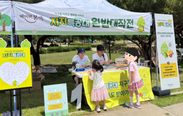 여의도에 나타난 베이비본죽 지지특공대 with 따정행 