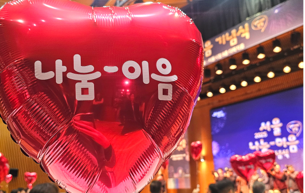 본아이에프, 서울 나눔-이음 네트워크 위촉