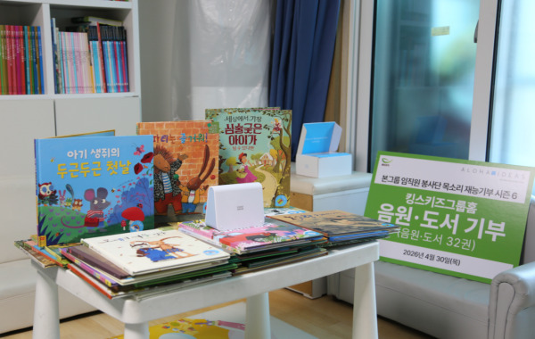 아이들의 상상력을 채워줄 소중한 음원 기부 성공