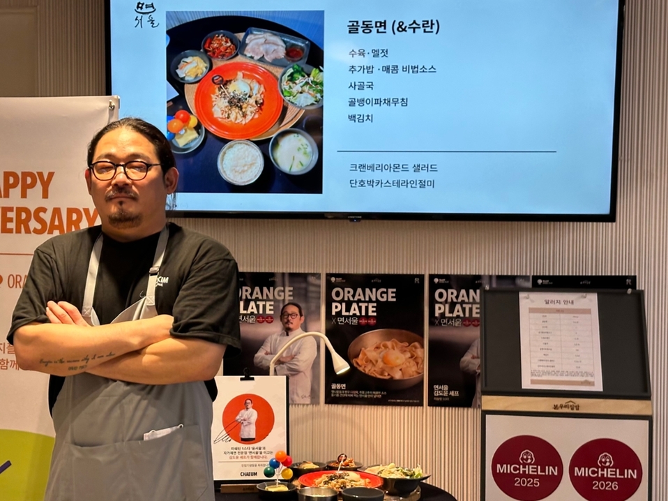본우리집밥, 김도윤 셰프와 협업해 면서울 특식... 구내식당서 ‘미쉐린 맛집’ 미식 경험 구현
