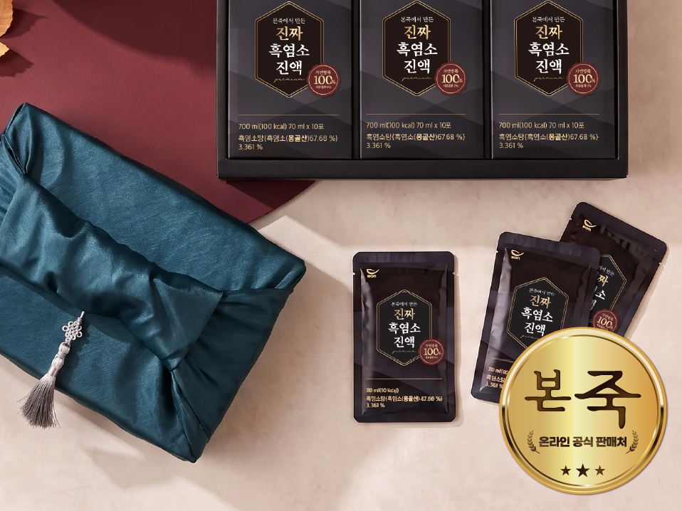 본아이에프, 추석 명절 맞아 본오더 기프트카드 및  본흑염소진액 네이버 스마트스토어 프로모션 진행