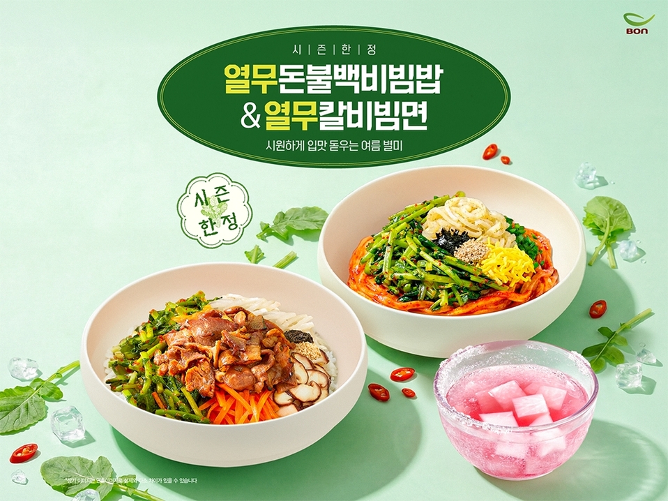 본죽&비빔밥, 브랜드 최초 비빔면 메뉴 '열무칼비빔면' 출시... 여름 제철 열무와 탱글한 칼국수면에 특제 비빔장 더한 여름 별미 선보인다