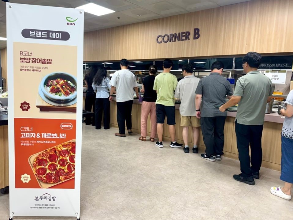 본우리집밥, KBS 신관점에서 ‘브랜드 데이’ 성료 브랜드와 콘텐츠를 결합한 이색 단체급식 품격 높여