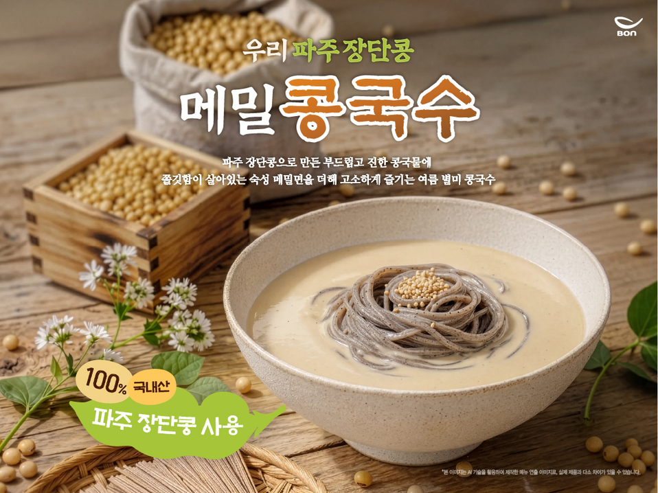 본아이에프, 본죽·본우리반상서 여름 별미 콩국수 신메뉴 나란히 출시