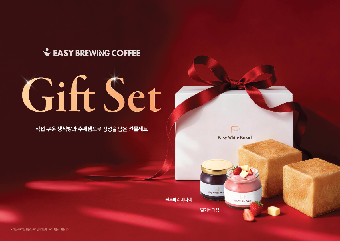 '본죽' 본아이에프 커피 브랜드 이지브루잉 커피, 새해 맞아 ‘생식빵 선물세트’ 2종 출시... 생식빵·수제 과일버터잼 조합으로 새해 선물 수요 공략