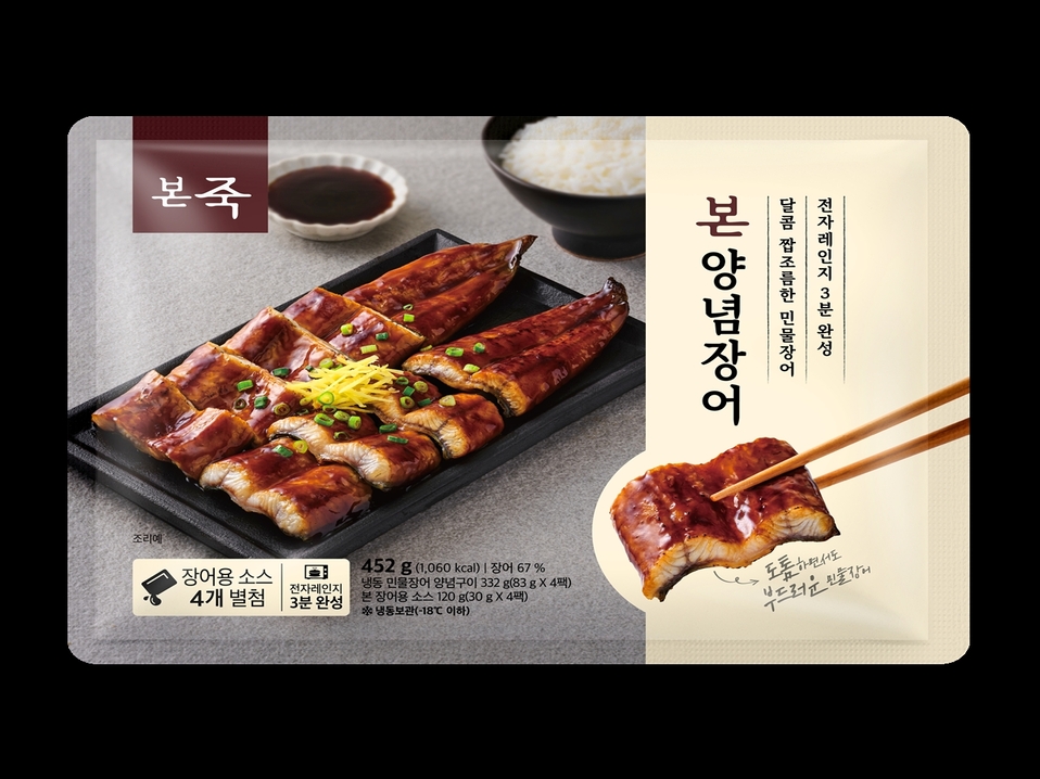순수본, 겉바속촉 보양 간편식 ‘본 양념장어’ 출시... 출시 기념 최대 43% 할인 프로모션 진행도