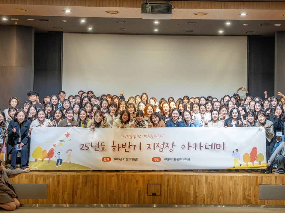 본푸드서비스, 임직원 역량 강화 프로그램 성료…아카데미·지식 페스티벌 통해 전국 사업장 역량 공유