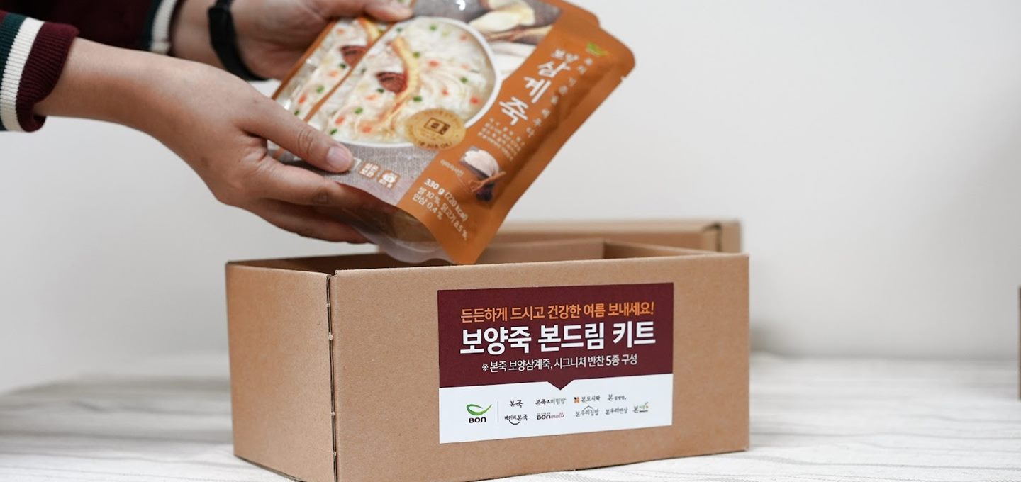고객과 함께한 혹서기 보양죽 나눔